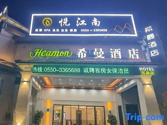 Ximan Hotel (Dongsheng Garden Suyuan)