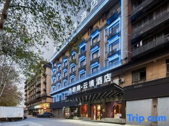 Oujin Yunjing Hotel (Yiwu Center Yiwu Tiandi Branch)