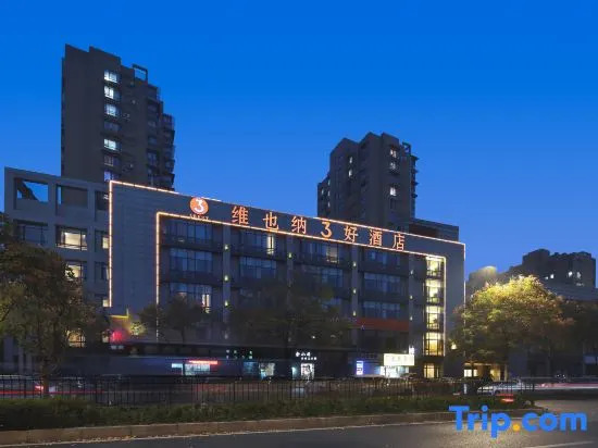 Vienna 3 Best Hotel (Hangzhou Xintiandi)