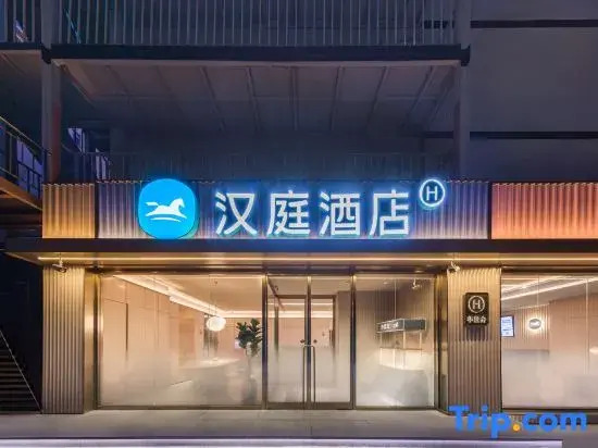 Hanting Hotel Beijing Guanganmen