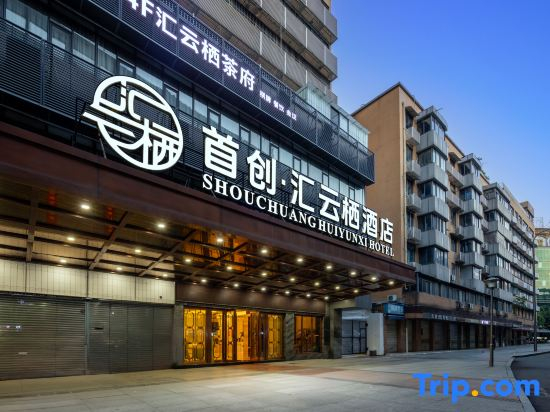 Capital Huiyunqi Hotel (Shuhan Road East Metro Station/Fuqin Night Market)