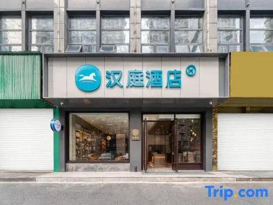 HanTing Hotel (Shaoxing Keqiao Wanda Plaza)