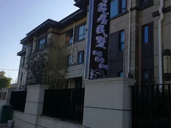 Xujia Shuyuanju Villa