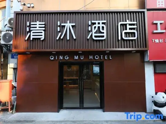No. 181 Xinle Road, Dachang Sub-district, Liuhe District, Nanjing City, Jiangsu Province, China