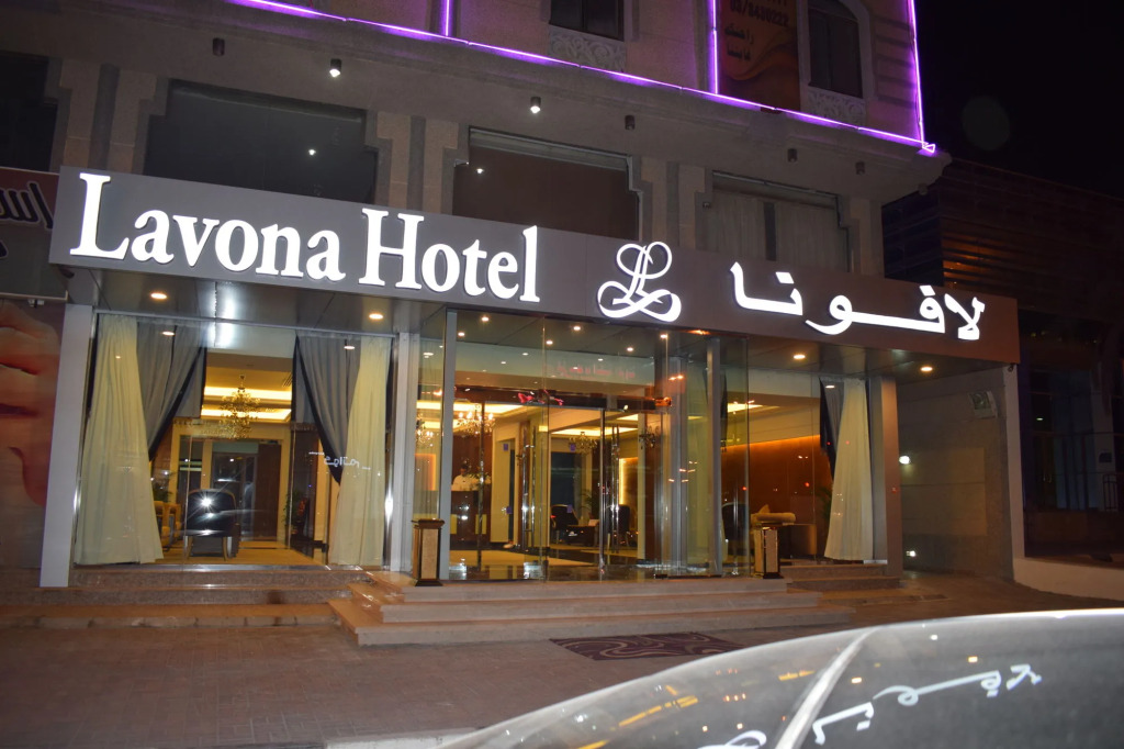 lavona hotel dammam