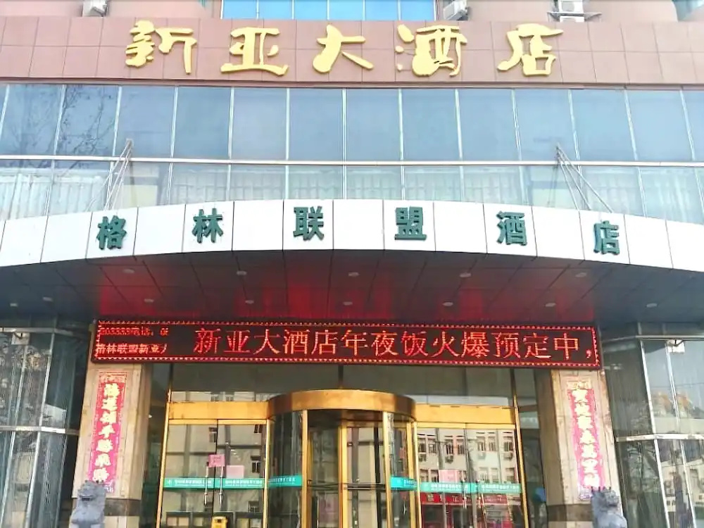 GreenTree Alliance AnHui HeFei Suzhou Road Hotel