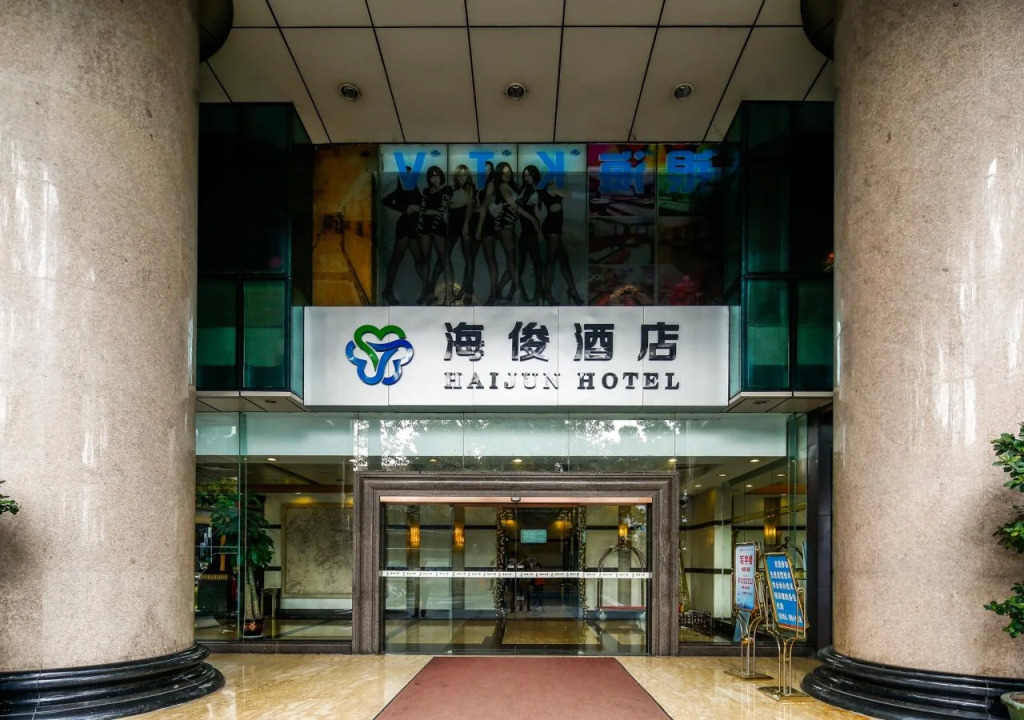 Haijun Hotel