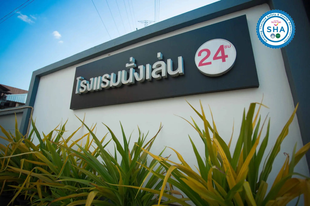 Nunglen Hotel (SHA Certified)