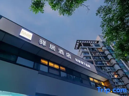 Home Inn Hotel (Shanghai Huangxing Park Subway Station)