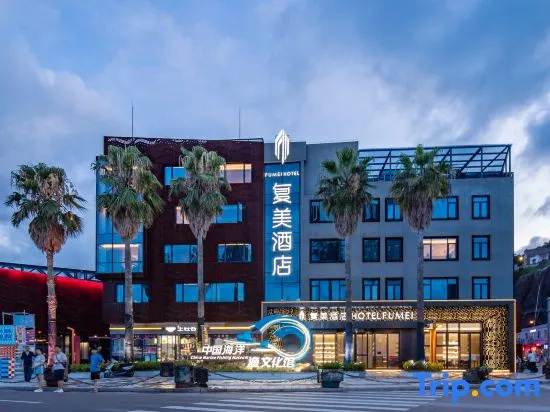 Ningbo Xiangshan Shipu Fumei Hotel (Ningbo Xiangshan Shipu Fishing Port Ancient City Branch)