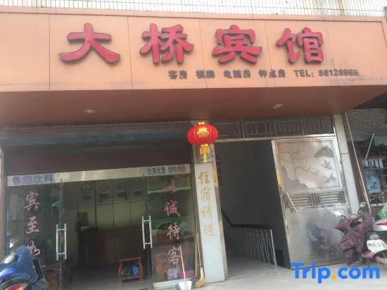 Daqiao Hotel