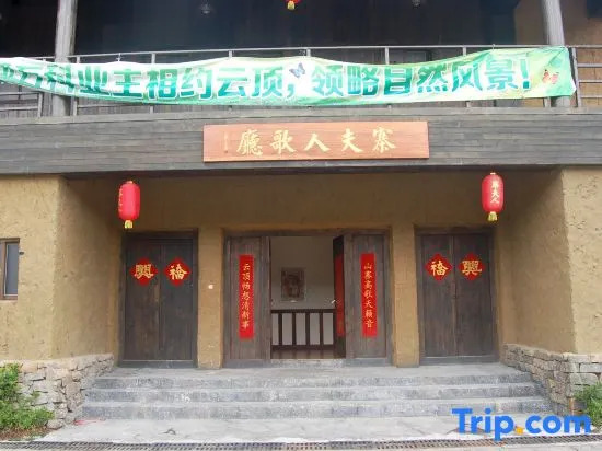 Yongtai Gening Ant Nest Egg Homestay