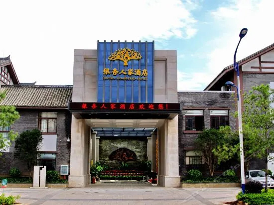 Ginkgo Qizhuang Hotel