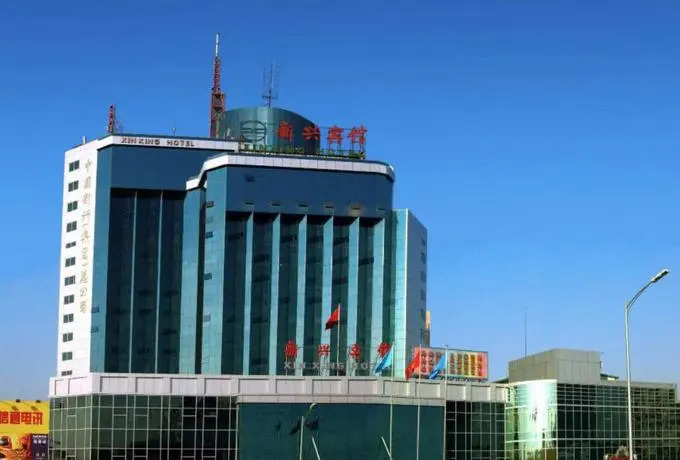 Xin Xing Hotel