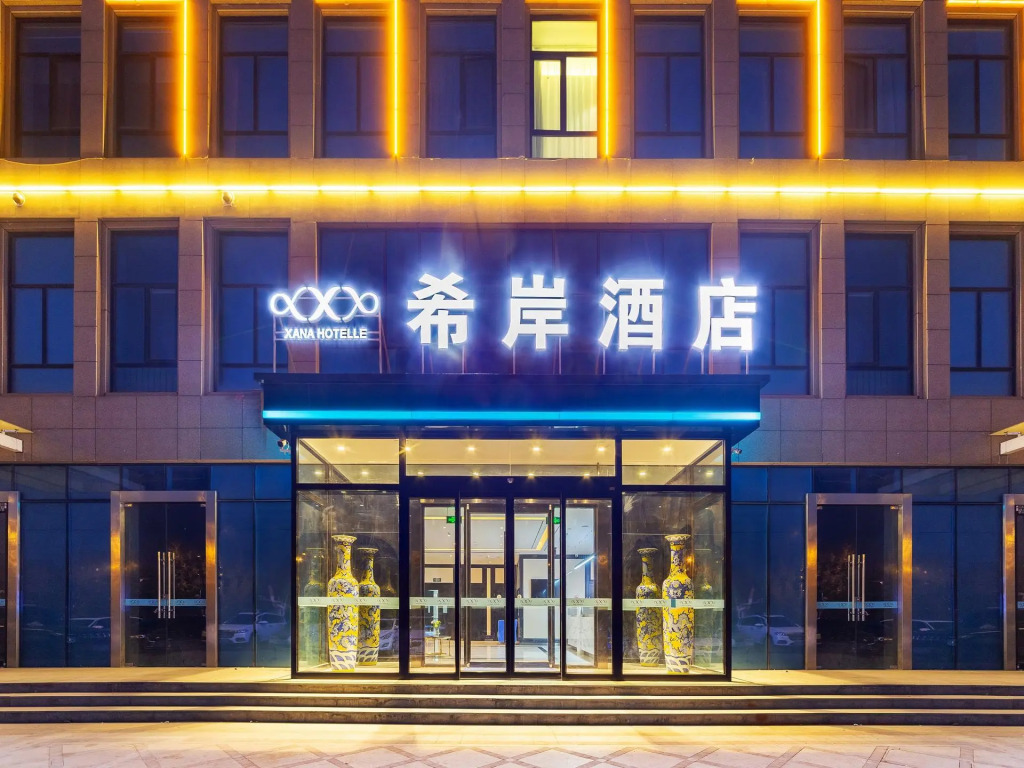 Xana Hotelle·Langfang  University of Technology Stadium