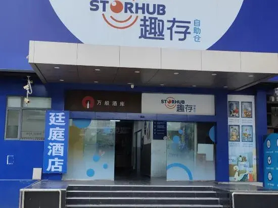 tingtingjiudian