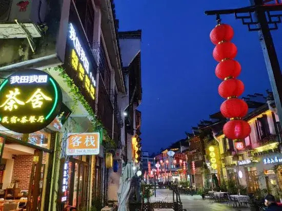 Wo Tian Wo Yuan Hostel
