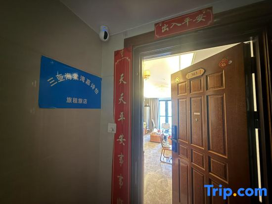 Sanya Jiashi Yi Resort
