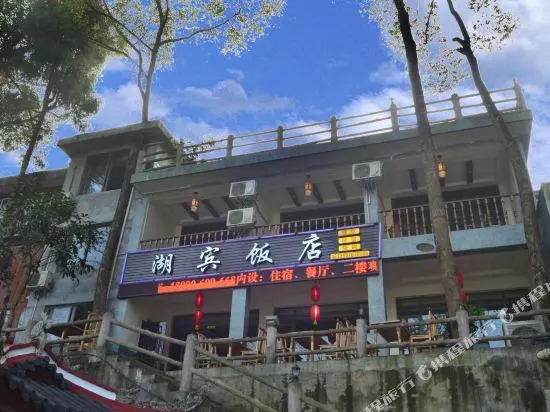 Emeishan Tianhe Hotel