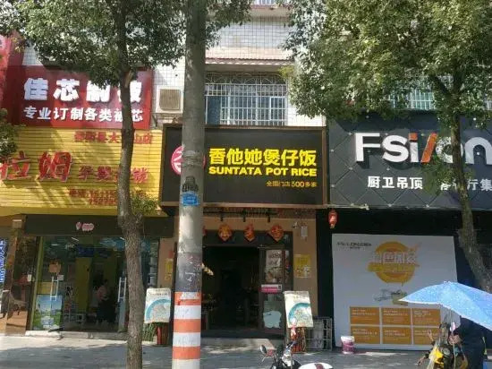 Shuyang Xinlong Hotel