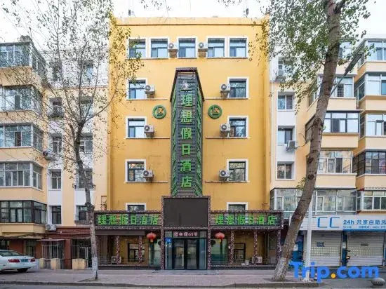 Ideal Holiday Hotel (Harbin Central Street)