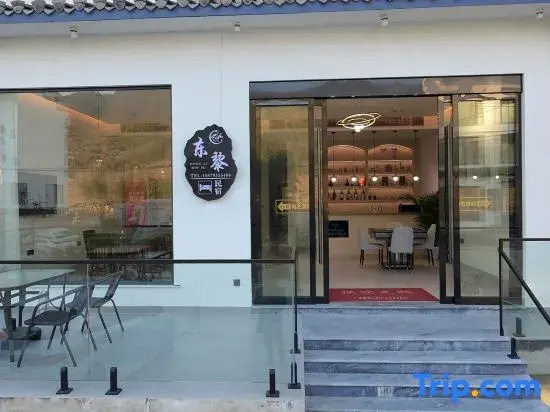 Wuyuan Dongli Minsu (Huangling Scenic Area Branch)