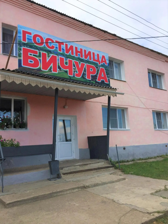 Бичура