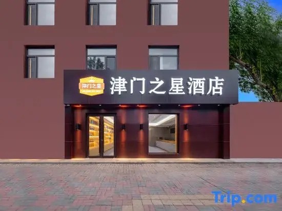 Jinmen Zhixing Express Hostel (Tianjin Jianshan Road)