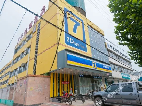 舜和酒店(南宫市青年街店)