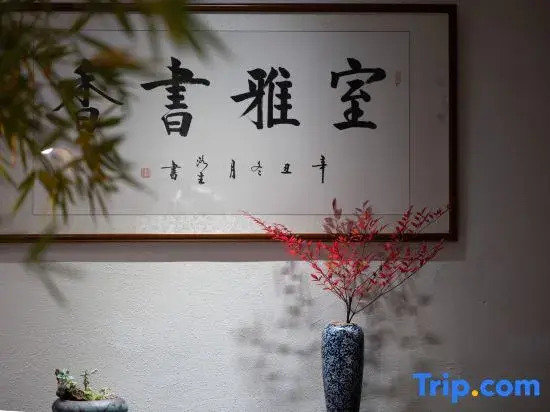 Tengchong Zigu Free Homestay