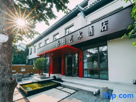 BaiYee  Art Hotel (Beijing Houhai Nanluoguxiang Subway Station Branch)