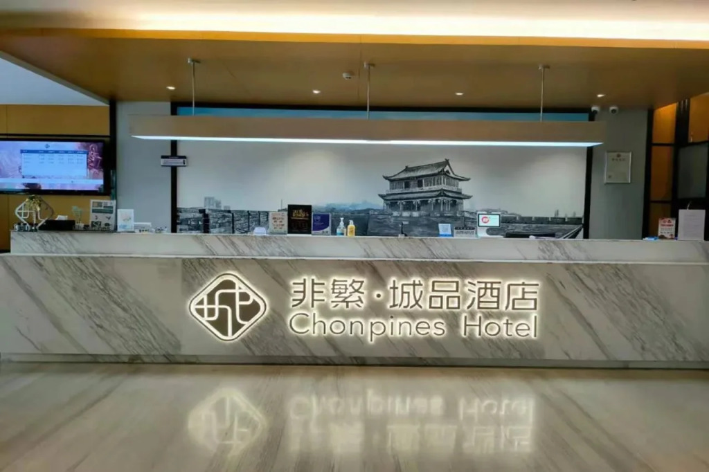 Chonpines Hotels· Jingzhou Ancient City Dongmen