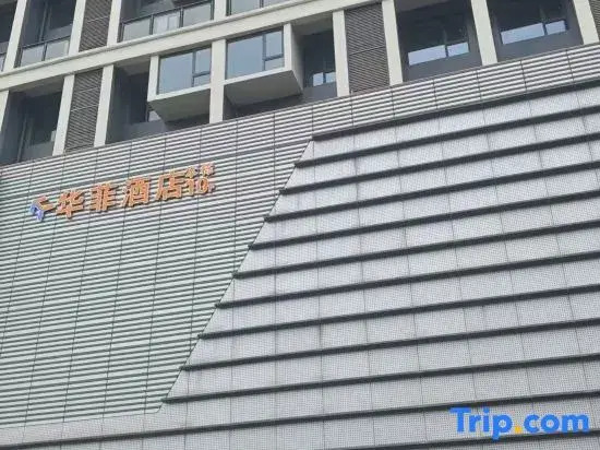 Huafei Hotel (Guiyang Longdongbao International Airport Sasseur Outlets)