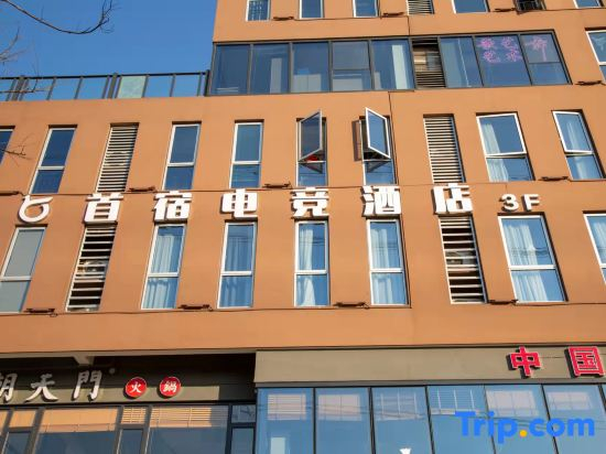 Shousu Esports Hotel