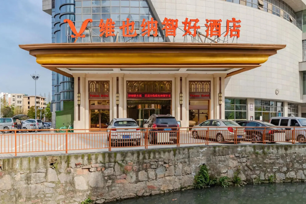 Vienna Classic Hotel (Wuhu High-speed Railway Station)