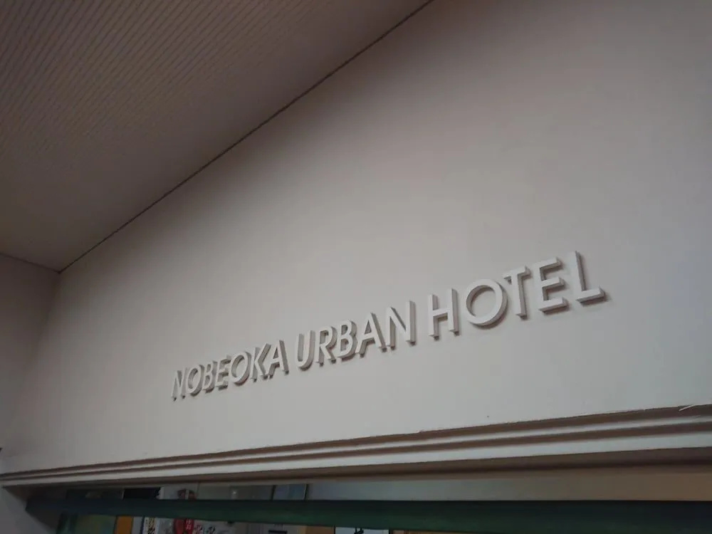 Nobeoka Urban Hotel