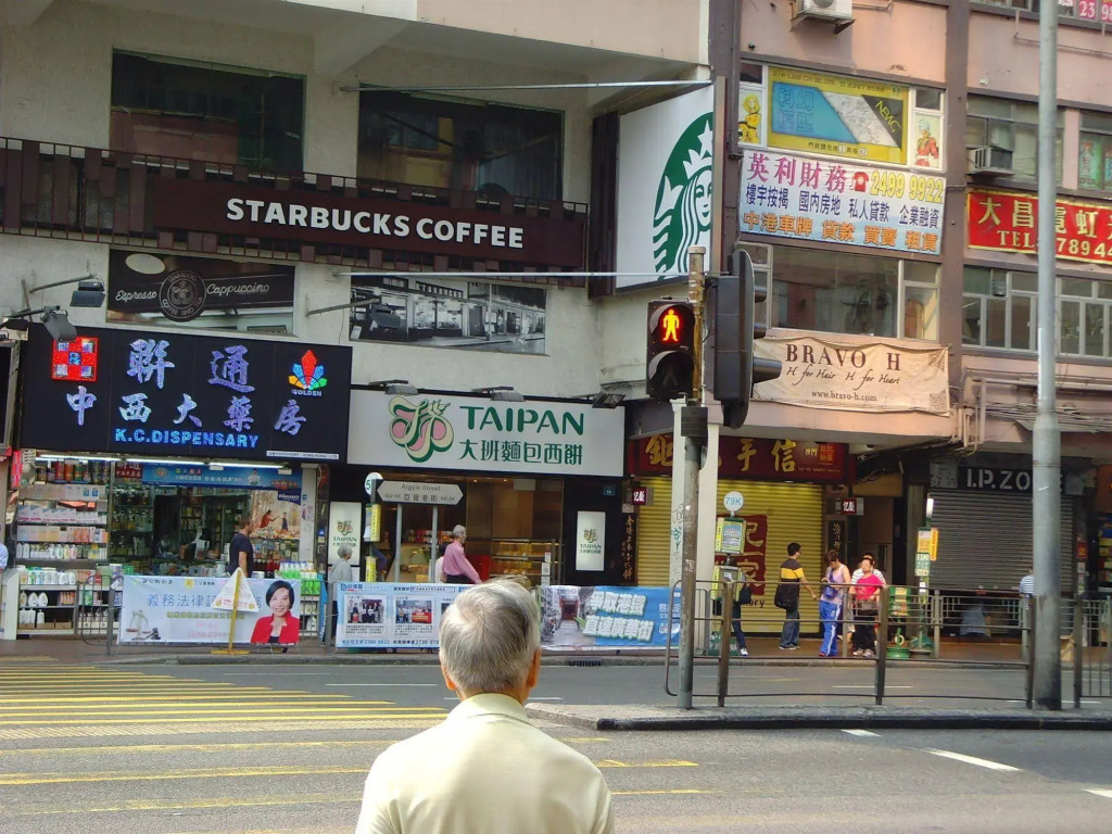 Yue Ka Hotel - 52-54 Argyle Street