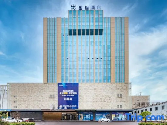 Starway Hotel Anyang Zhengda Internatianal
