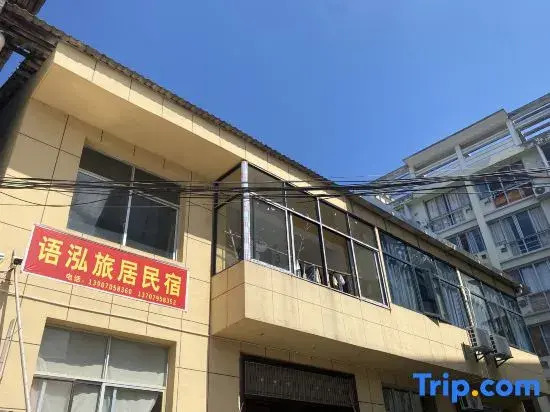 Yichun Yulu Travel Residential Hotel