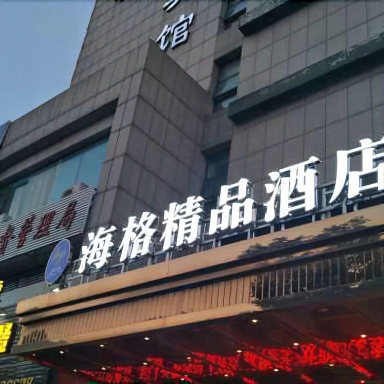 Yucheng Business Hotel Jiaxing