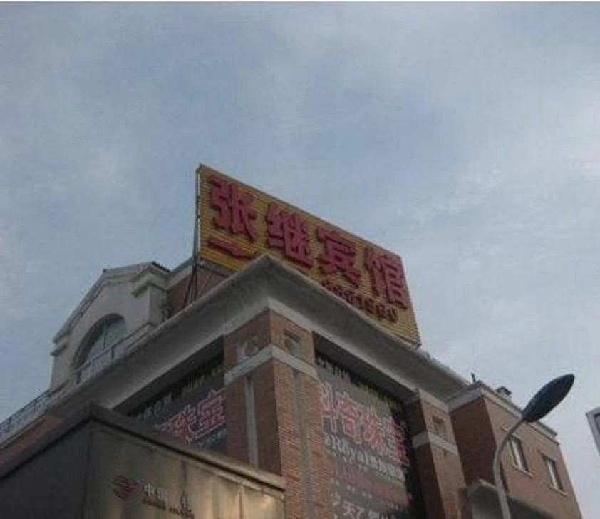 Zhangji Inn