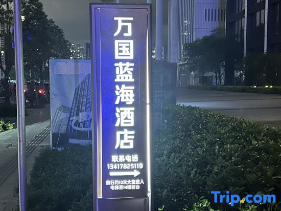 Wanguo Blue Ocean Hotel (Lovers Road Jiuzhou Port)
