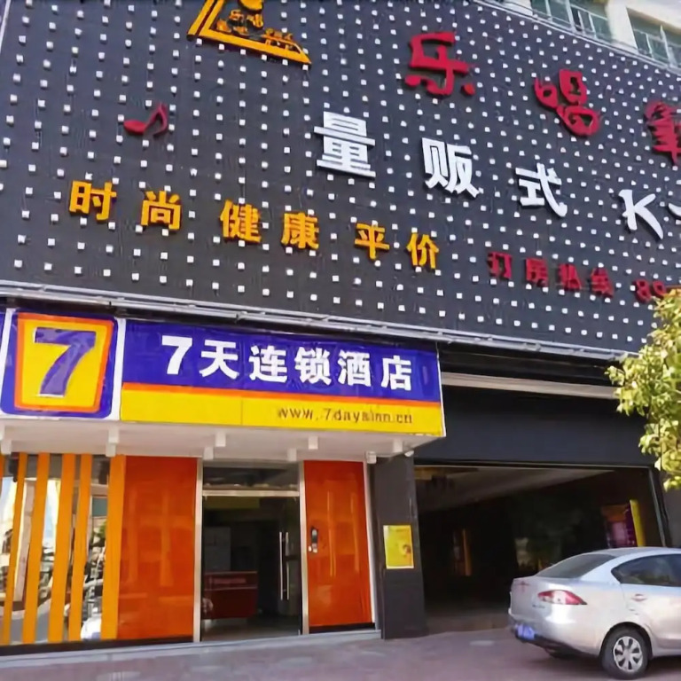 7 Days Inn Shantou Chenghai 3rd Bridge Branch