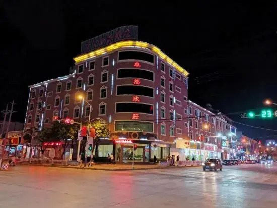 Yuxi Zhuoran Xinzhuang Hotel