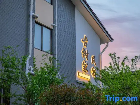 Gushujia Homestay (Anji Lingfeng Tourist Resort)