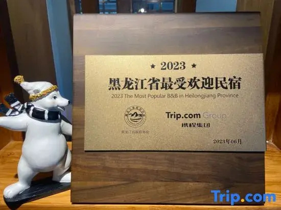 Yabuli Liangqi Qingyun Homestay