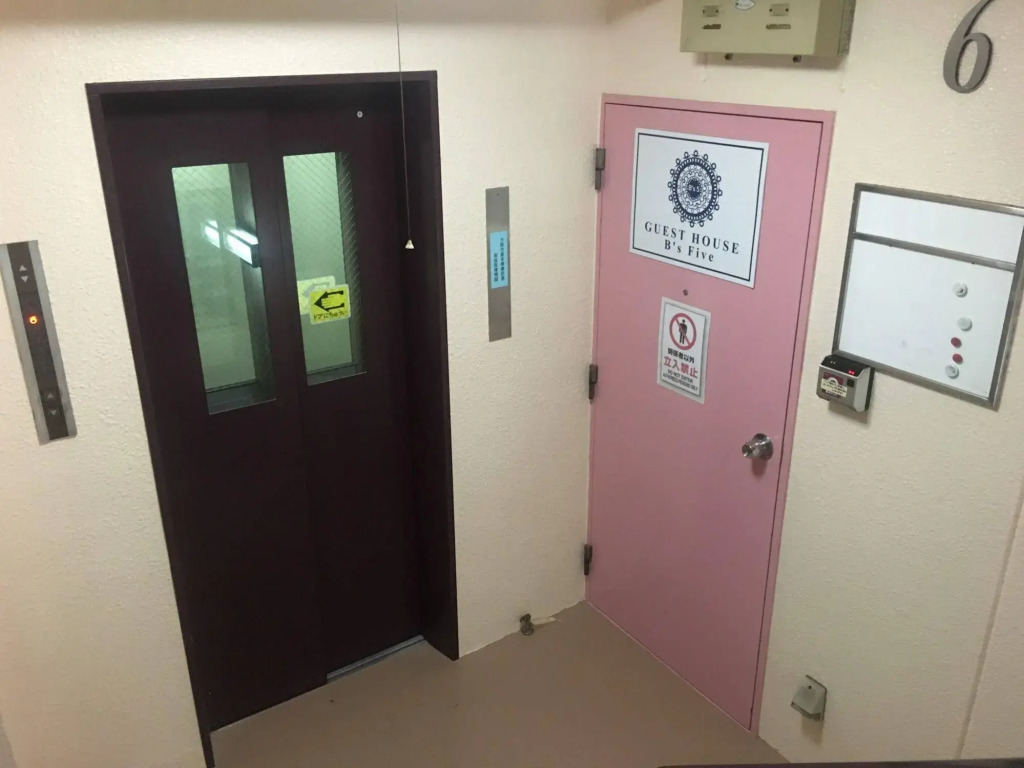 GUEST HOUSE Bs FiveⅡ