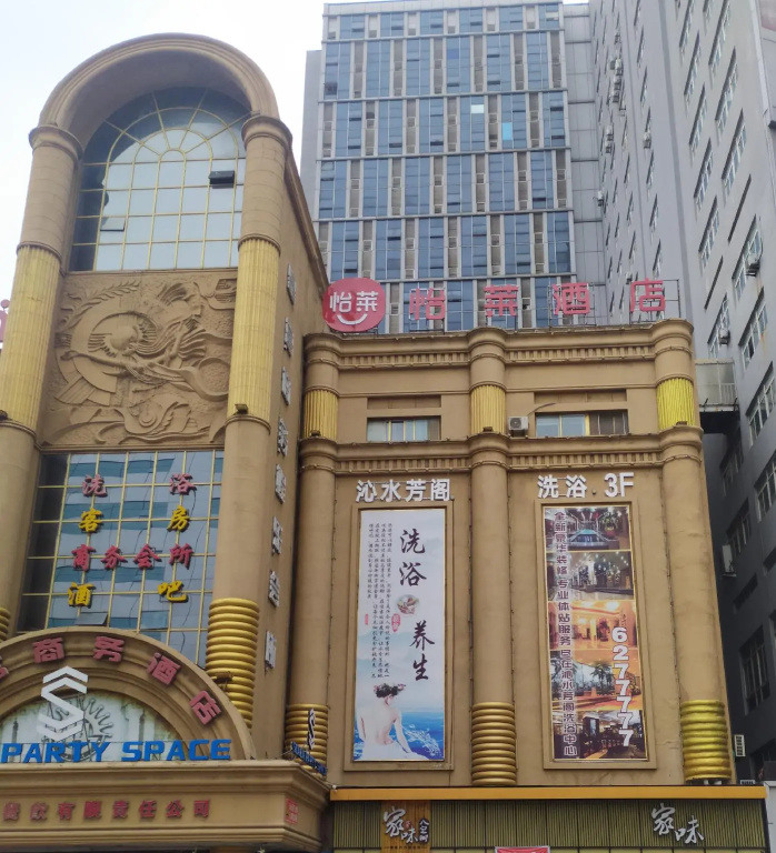 Elan Inn Yantai Zhenhua Commercial Building Joy City
