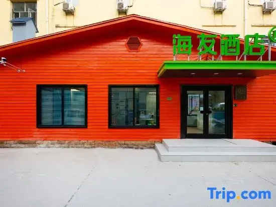 Hi Inn (Shijiazhuang Xinhua Road)