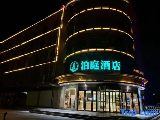 Boting Hotel (Lu'an Yeji Bus Station Branch)